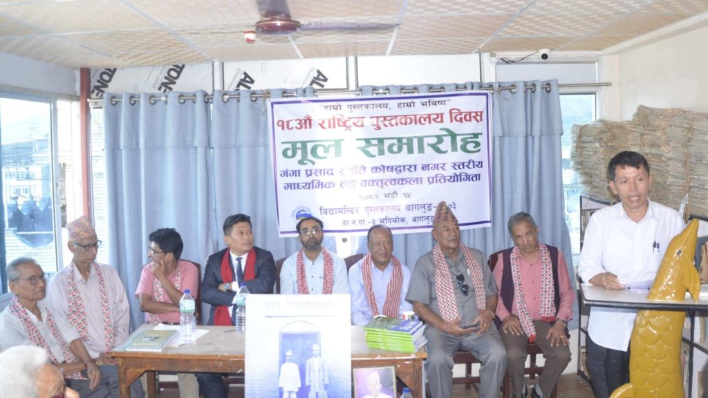 विद्यामन्दिरले मनायो १८औँ राष्ट्रिय पुस्तकालय दिवस