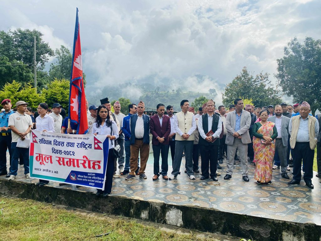 बागलुङमा मनाइयो संविधान दिवस (तस्बिरहरु)