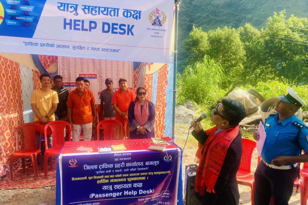 चाडबाडलाई लक्षित गरी यात्रु सहायता कक्ष सञ्चालन