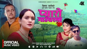 विष्णु खत्रीले ल्याए अठारौँ दसैँ गीत (भिडियोसहित)