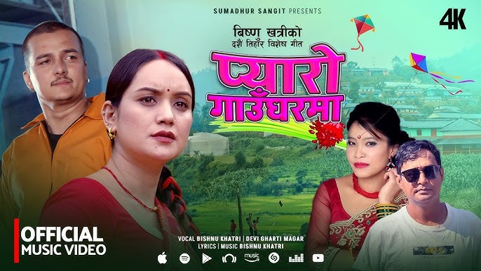 विष्णु खत्रीले ल्याए अठारौँ दसैँ गीत (भिडियोसहित)