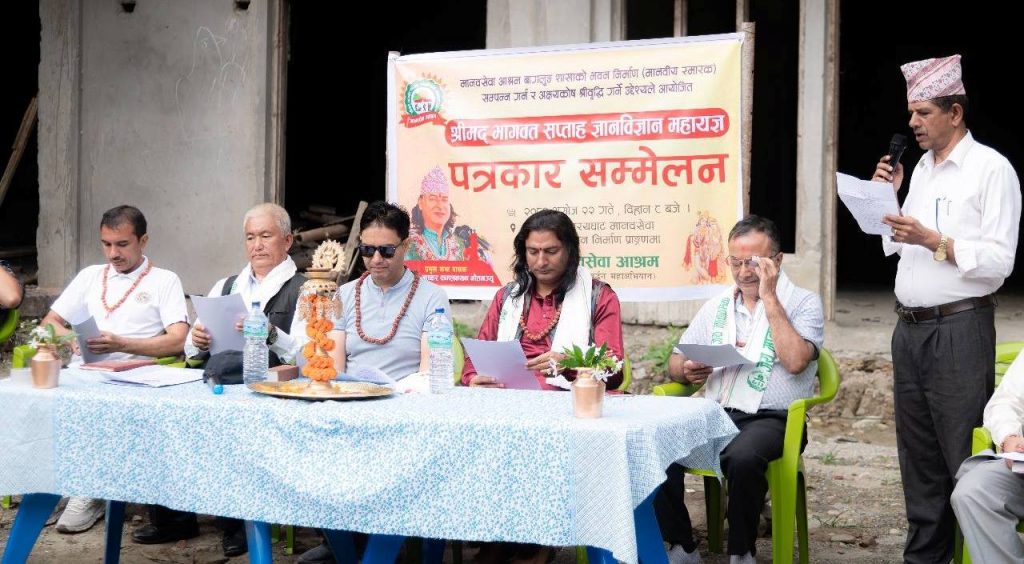मानवसेवा आश्रमको दिगो व्यवस्थापनका लागि महायज्ञ गरिने