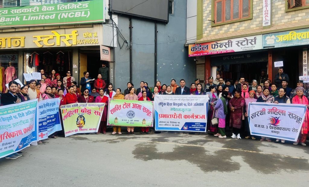 लैङ्गिक हिंसा विरुद्धको १६ दिने अभियान सुरु