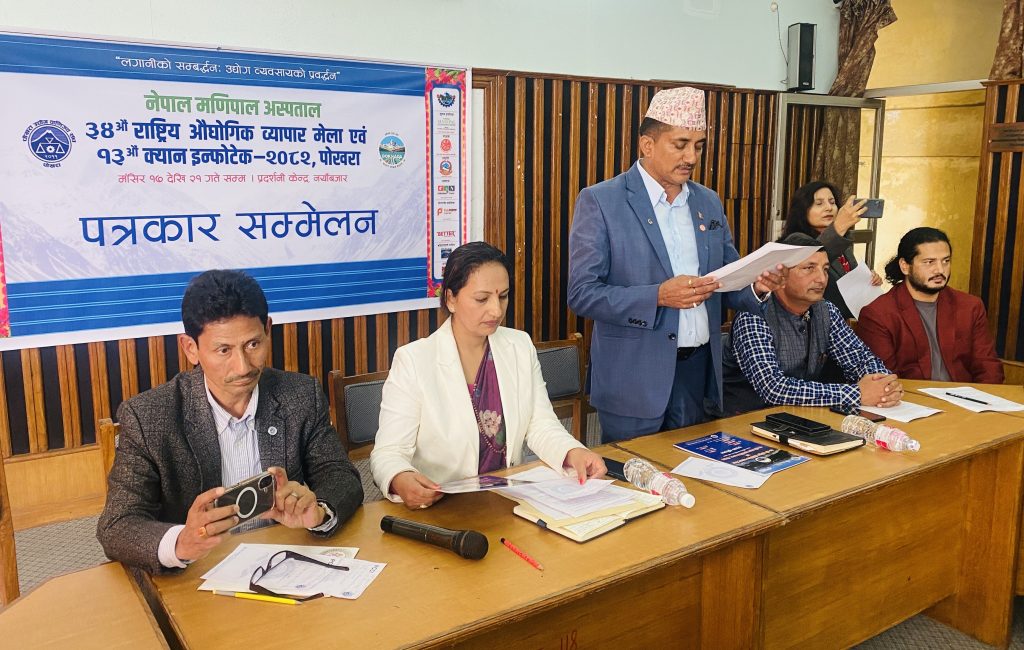 पोखरामा ३४औँ राष्ट्रिय औद्योगिक व्यापार मेला