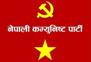 नेपाली कम्युनिष्ट पार्टी बागलुङको एकता सन्देश सभा शनिबार
