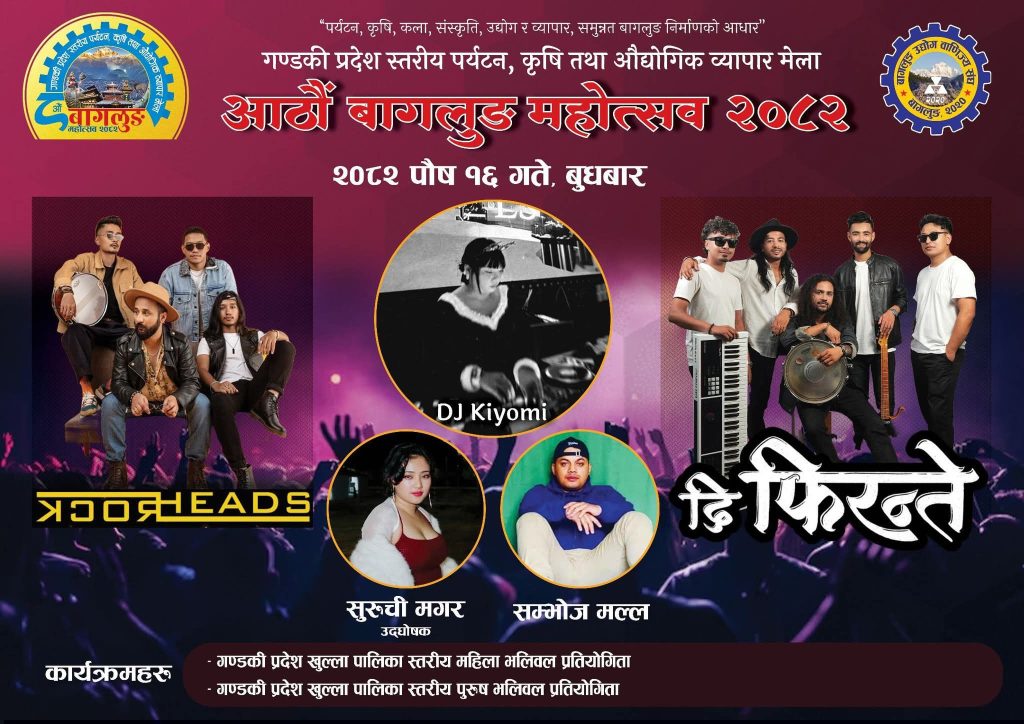 बागलुङ महोत्सवमा ‘न्यू एयर इभ’को तयारी, फिरन्ते र रक हेड्सले प्रस्तुति दिने