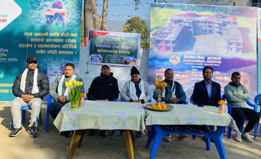 मानवसेवा आश्रमद्वारा सञ्चालित महायज्ञको आयव्यय सार्वजनिक