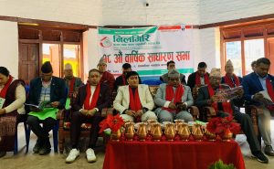 निलगिरी सहकारीको १८औँ साधारणसभा सम्पन्न