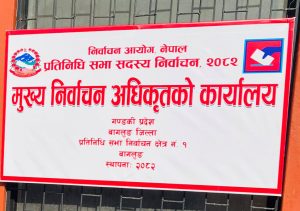 बागलुङमा कसैले लिएनन् उम्मेदवारी फिर्ता