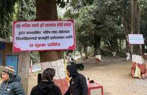 कालिका मन्दिरको पार्किङ शुल्कबाट विद्यार्थीलाई छात्रवृत्ति दिइने