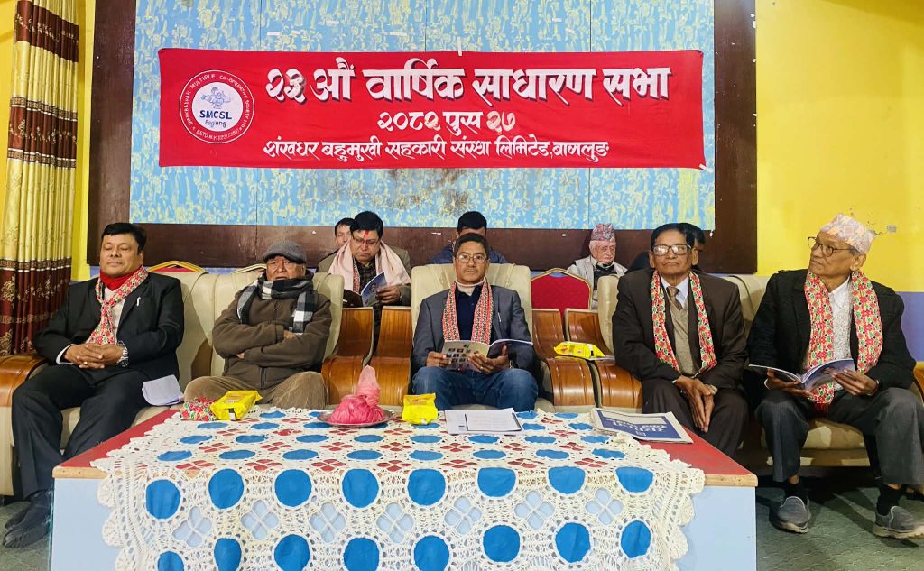 शङ्खधर सहकारीको साधारणसभामा विद्यार्थी र ज्येष्ठ नागरिक सम्मानित