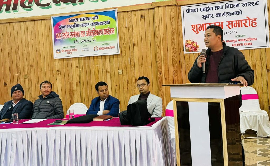 सामुदायिक स्वास्थ्य स्वयंसेविकाहरूलाई अभिमुखीकरण