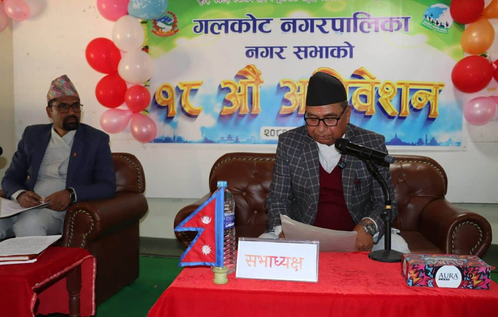 गलकोटको नगरसभाबाट विभिन्न विधेयक र कार्यविधि पारित