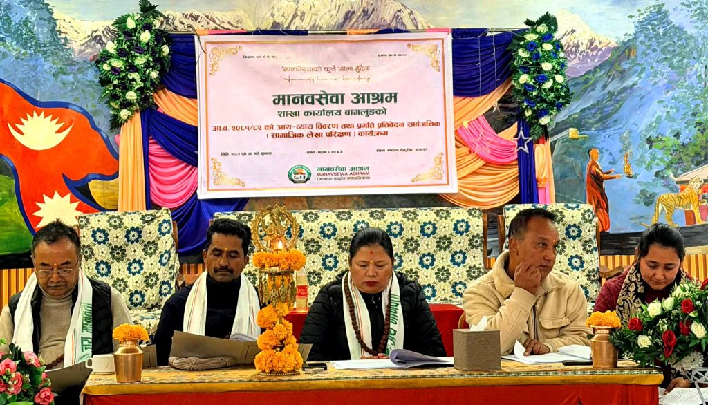 मानवसेवा आश्रम बागलुङद्वारा नौ वर्षमा दुई सय २६ जनाको उद्धार