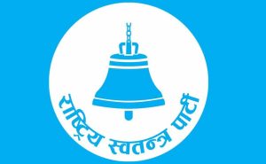 उम्मेदवार चयनप्रति बागलुङ रास्वपामा असन्तुष्टि, स्वतन्त्र उमेदवारी दिने घोषणा