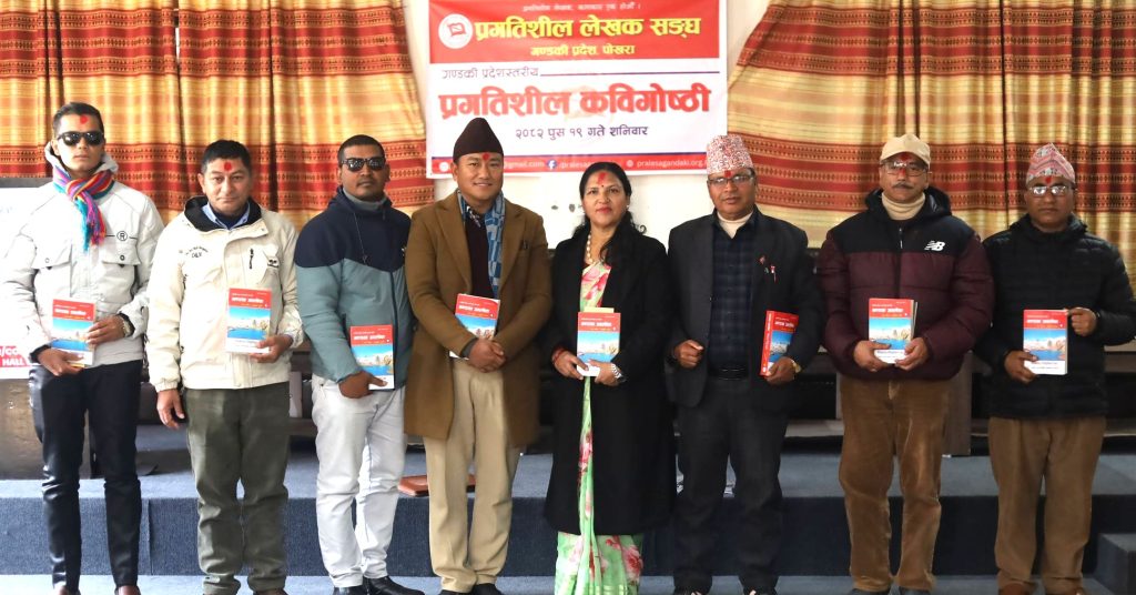 एकै मञ्चमा सुनिए आठ जिल्लाका कवि