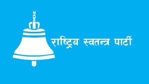 गण्डकीका १५ क्षेत्रमा रास्वपाका उम्मेदवार विजयी