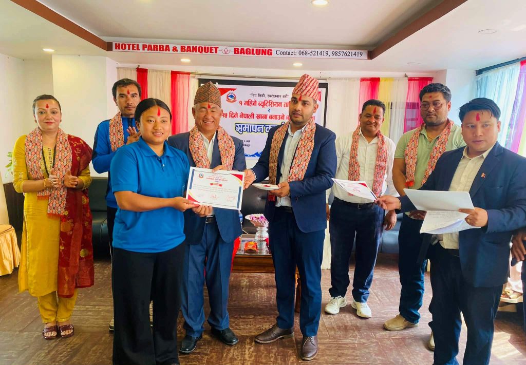 एकीकृत सेवा कार्यालयद्वारा ब्यूटिसियन र कुक तालिम प्रदान
