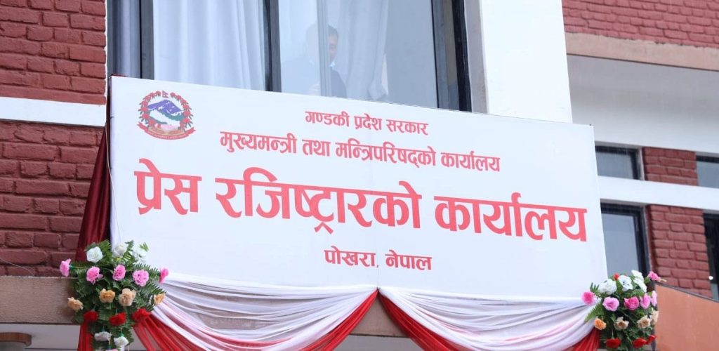 लोककल्याणकारी विज्ञापन पाउनेमा अनलाइन सञ्चारमाध्यम बढी