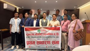युआरएल धौलागिरी डाइग्नोष्टिकको प्रथम साधारणसभा सम्पन्न