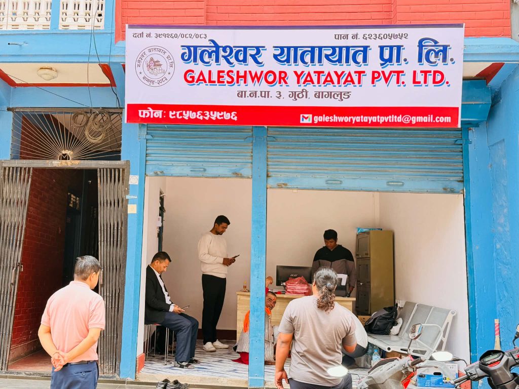 बागलुङमा खुल्यो गलेश्वर यायातात प्रालि