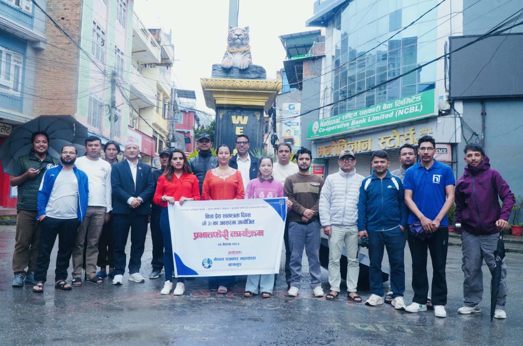 विश्व प्रेस स्वतन्त्रता दिवसमा बागलुङमा प्रभातफेरी