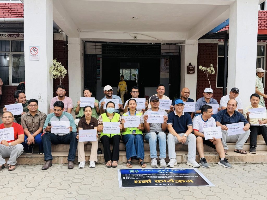 विभेदकारी विज्ञापन नीति विरुद्ध पत्रकार महासंघ बागलुङको धर्ना