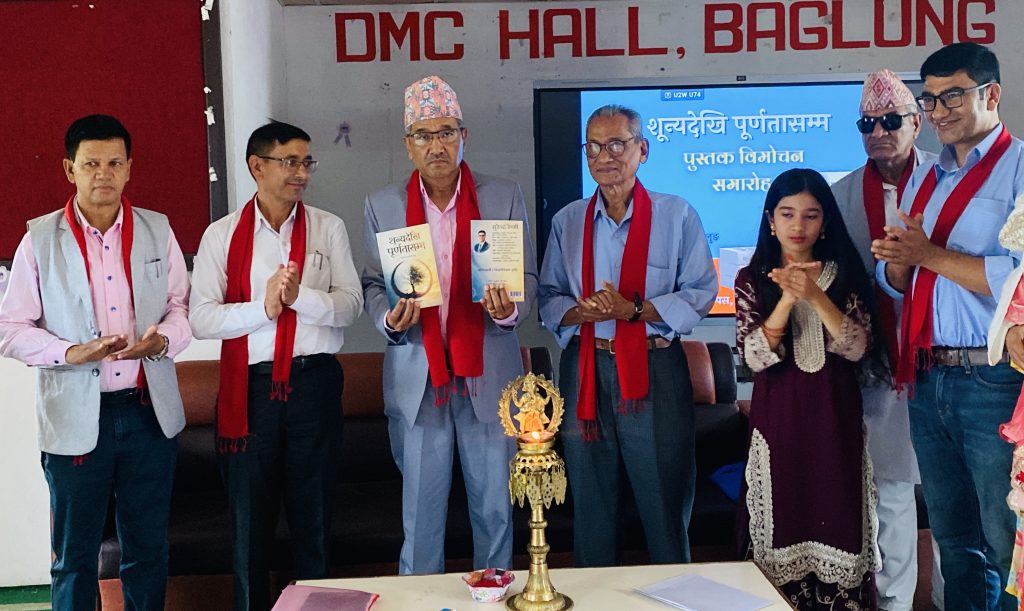 ‘शून्यदेखि पूर्णतासम्म’ विमोचित