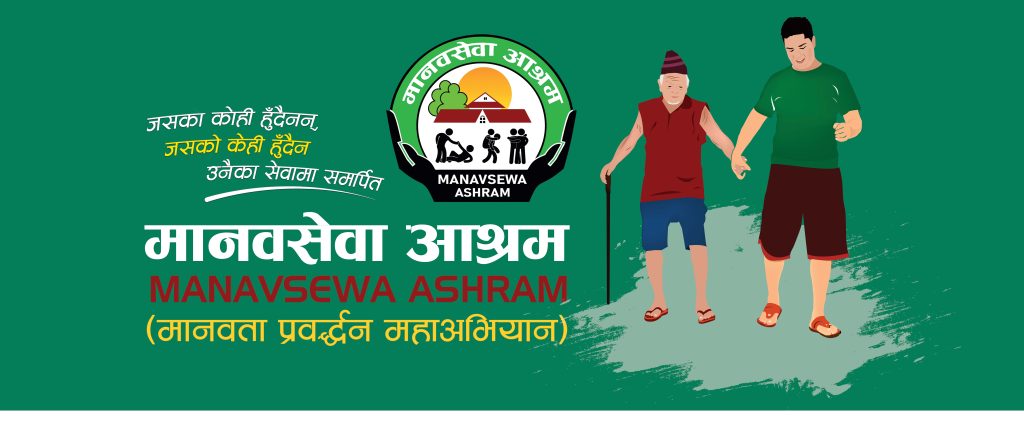 मेची–महाकाली उद्धार यात्रा जारी, एक सय ५९ सडक मानवको उद्धार