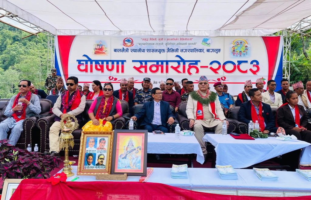 जैमिनी बन्यो गण्डकीको पाँचौँ बालमैत्री नगर