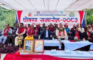 जैमिनी बन्यो गण्डकीको पाँचौँ बालमैत्री नगर