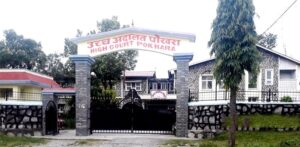 गण्डकीका तीन अदालतमा जलेका ३३ सय मिसिल पुनः प्राप्ति