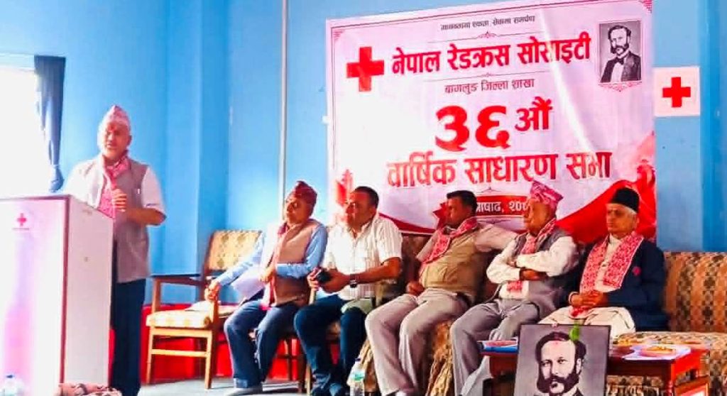 नेपाल रेडक्रस सोसाइटी बागलुङ शाखाको ३६औँ साधारण सभा सम्पन्न