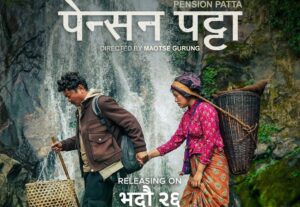पहिलो सातामै ‘पेन्सन पट्टा’को कमाई २ करोड १२ लाख, पोखराबाट मात्रै ५१ लाख बढी व्यापार