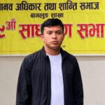 मानव अधिकार तथा शान्ति समाजको सभापतिमा नेपाली चयन