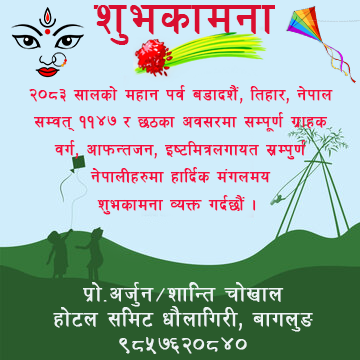 sumit