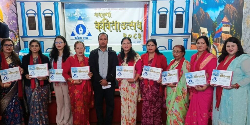 ‘नवदुर्गा कविता उत्सव’मा सुनिए नौ नारी स्रष्टा 