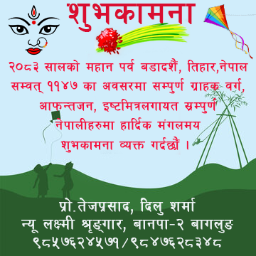 new laxmi