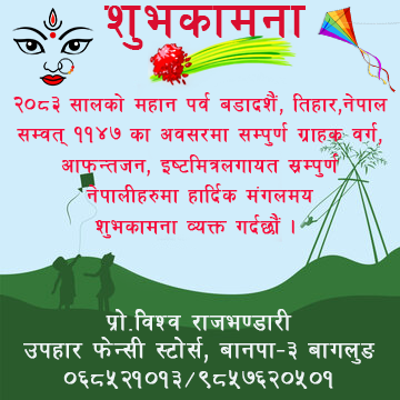 uphar
